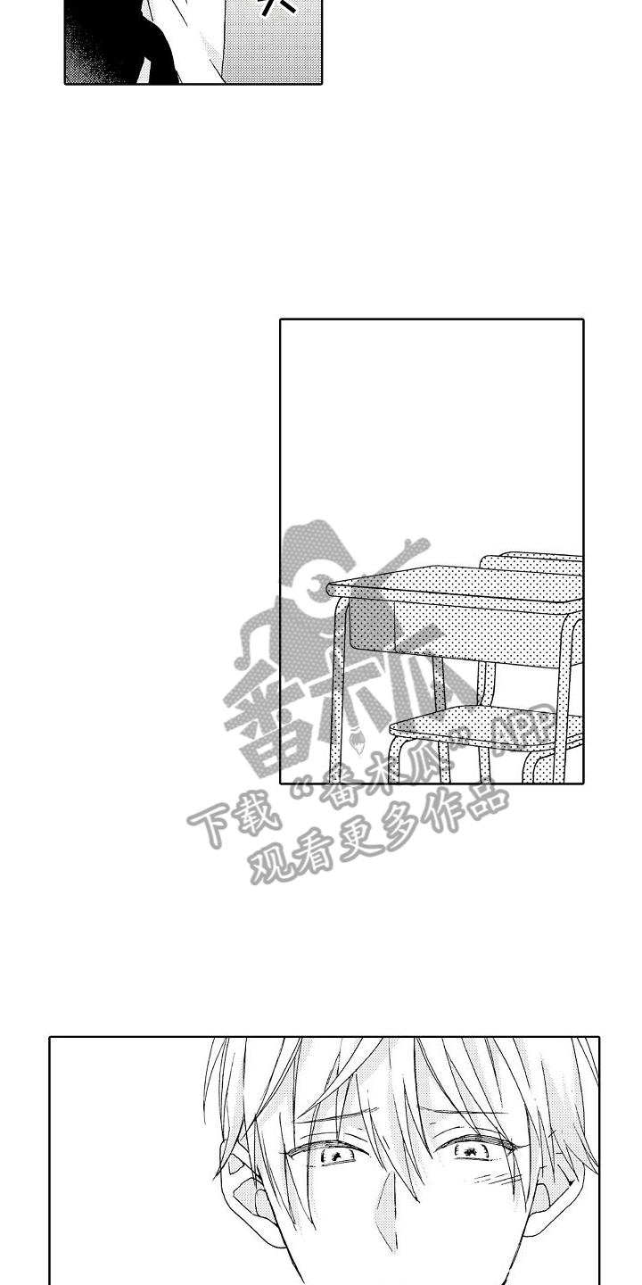 真心打动漫画,第22章：距离2图