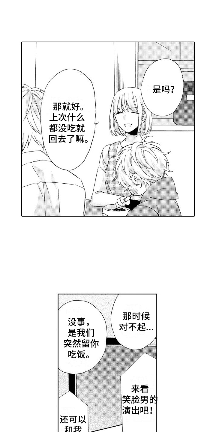 真心打动人的话漫画,第18章：莫名1图