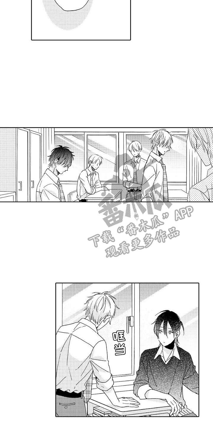 真心打动漫画,第22章：距离2图