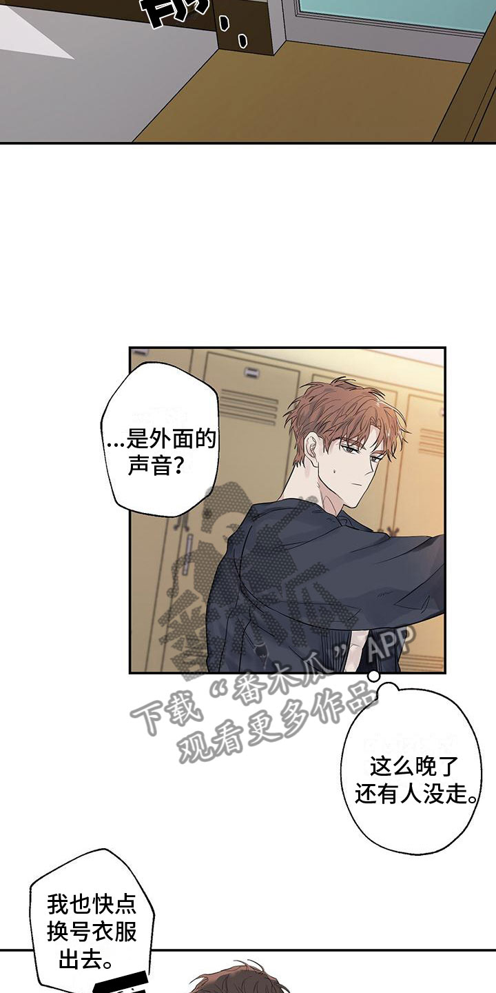 被吞下的阴影漫画,第4章：拥抱1图