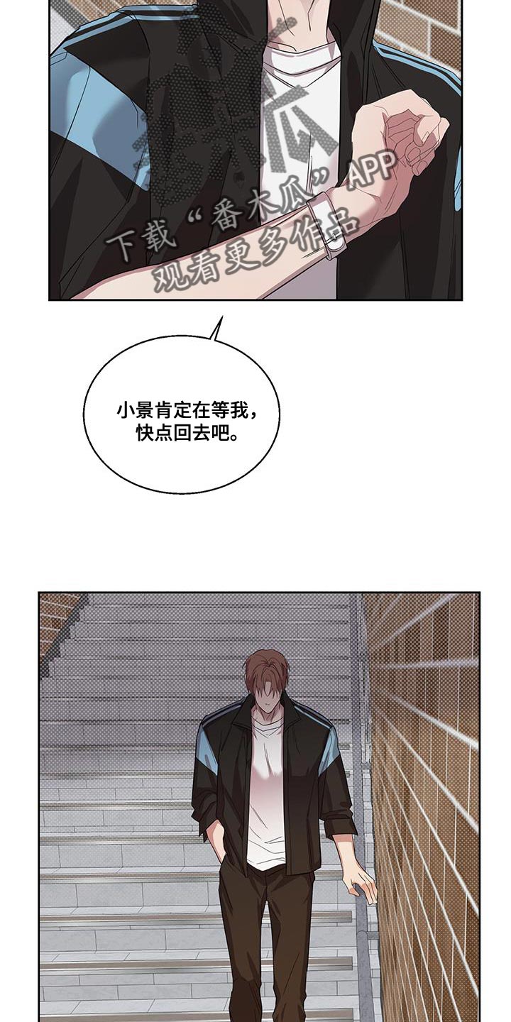 被吞下的阴影漫画,第43章：打电话2图