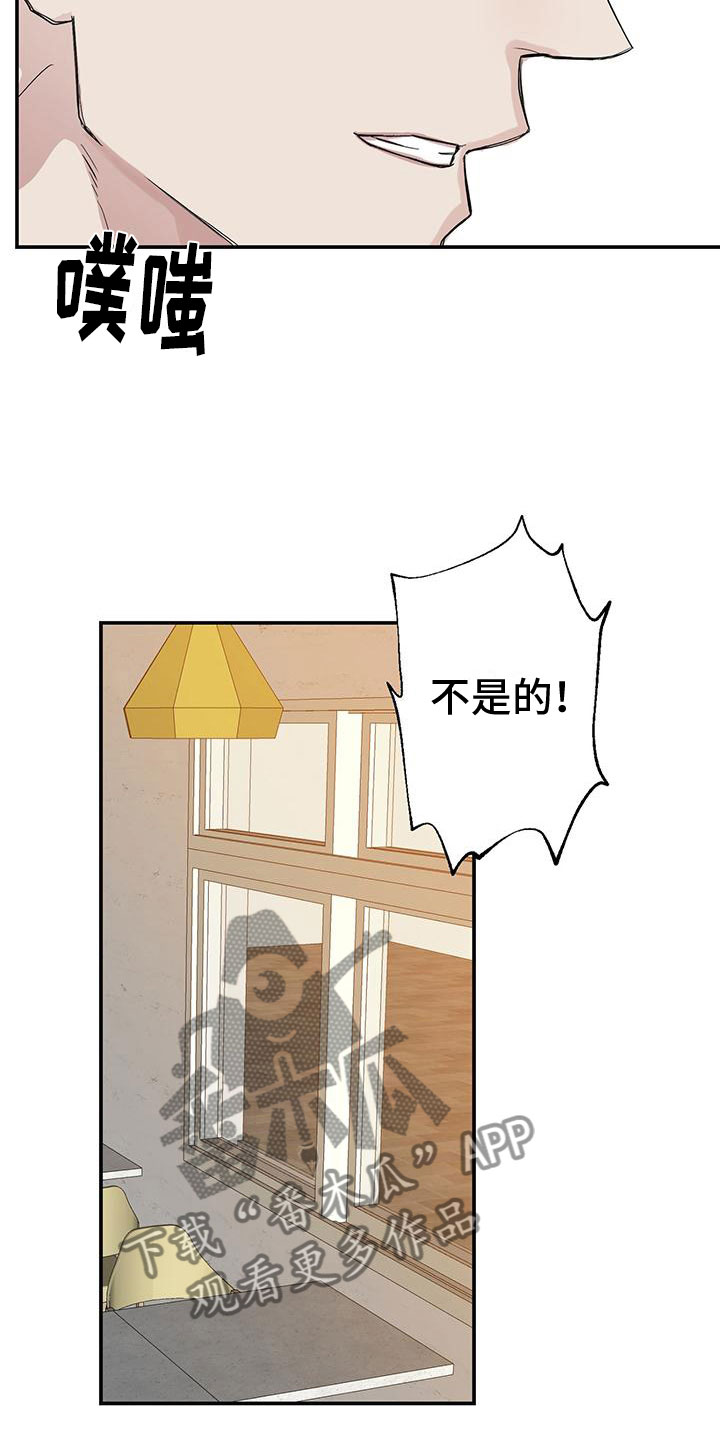 被吞下的阴影漫画,第9章：你多大1图