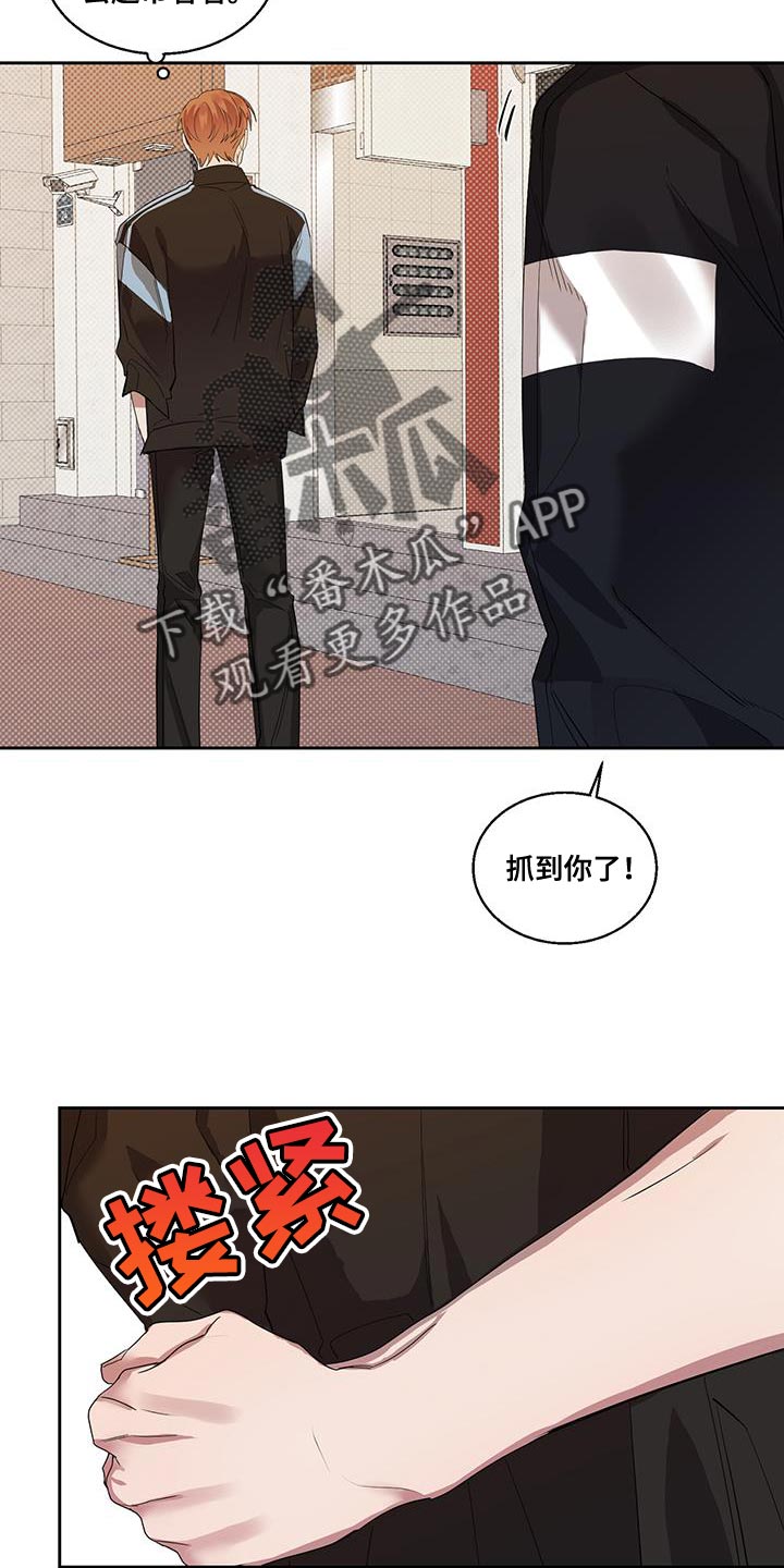 被吞下的阴影漫画,第43章：打电话2图