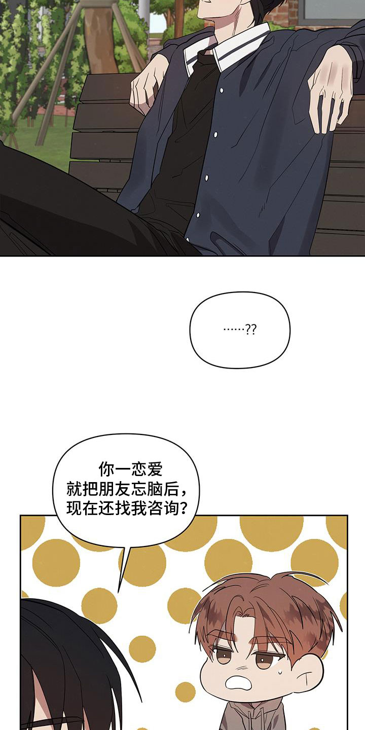 被吞下的阴影漫画,第54章：杀人凶手1图