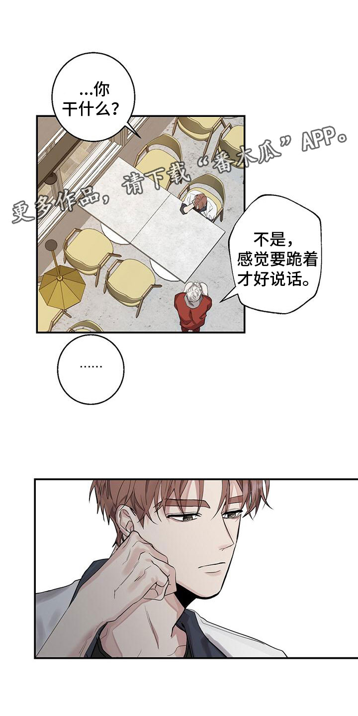 被吞下的阴影漫画,第7章：我是鬼1图