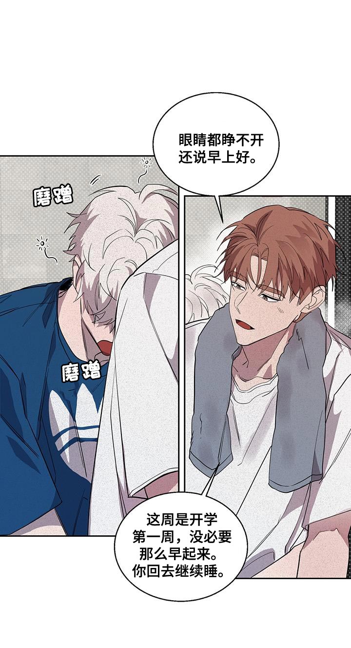 被吞下的阴影漫画,第45章：非常疼的梦2图
