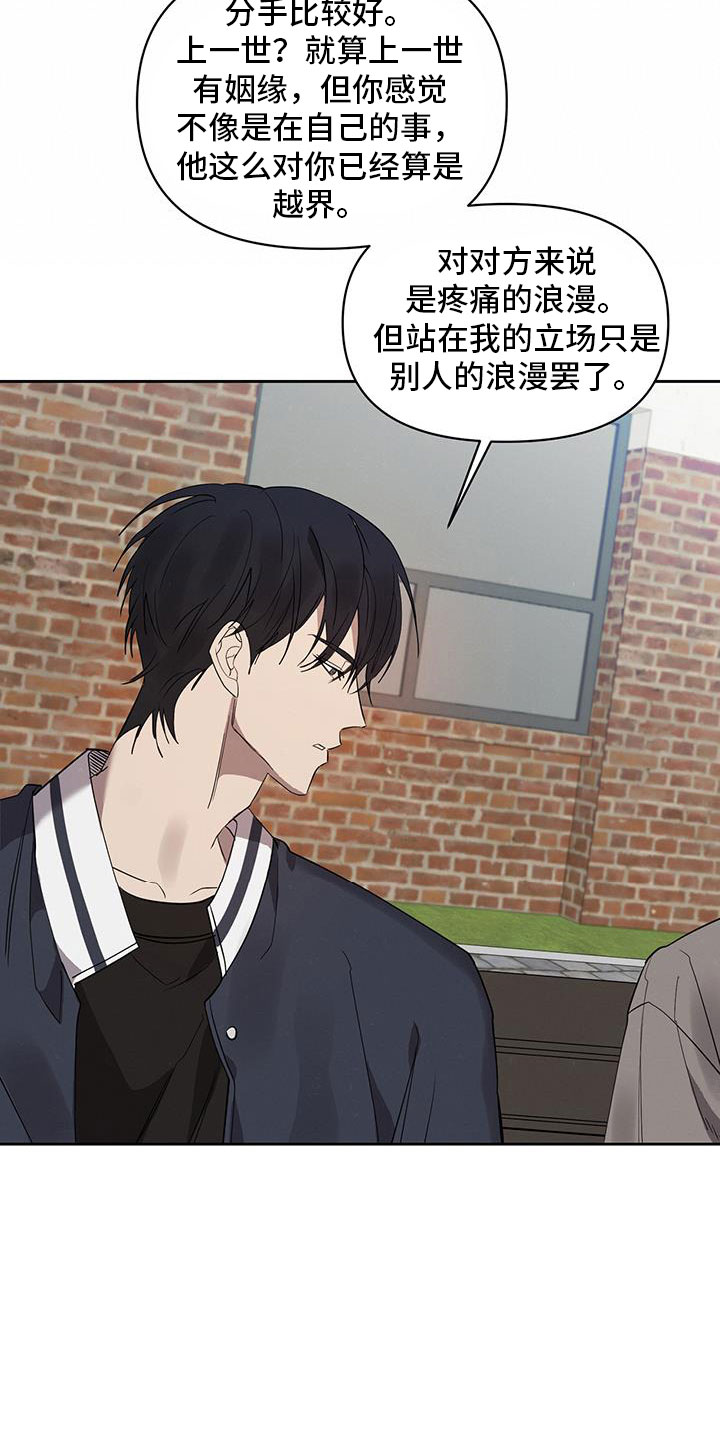 被吞下的阴影漫画,第54章：杀人凶手1图