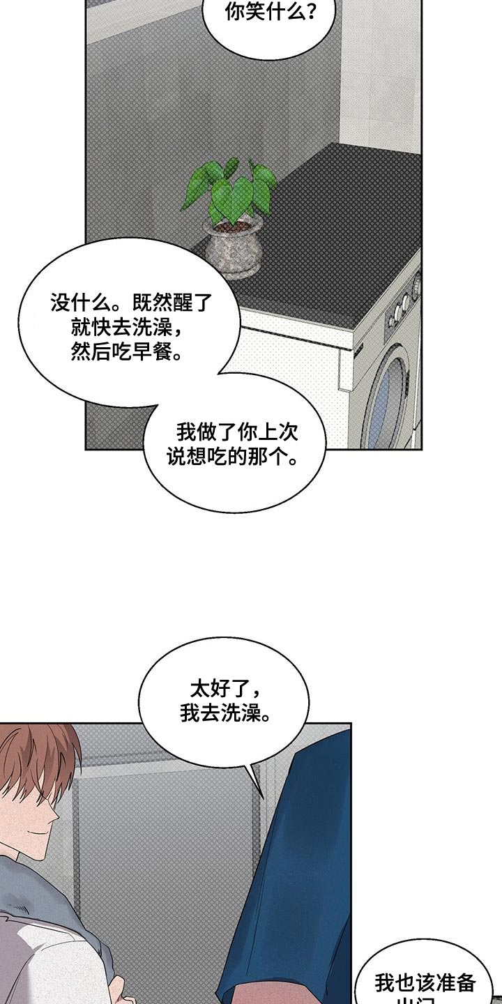被吞下的阴影漫画,第45章：非常疼的梦1图