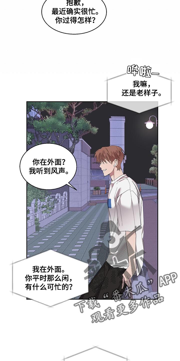 被吞下的阴影漫画,第44章：连环失踪案件2图