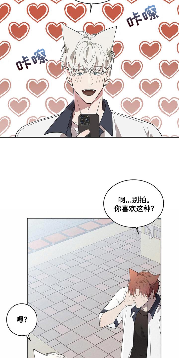 被吞了吗漫画,第36章：鬼屋2图