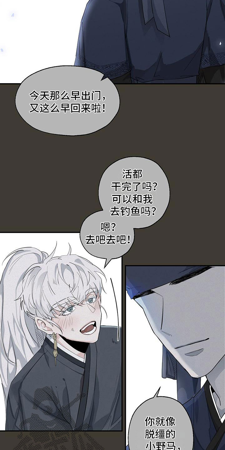 被吞下的阴影漫画,第8章：他的秘密2图