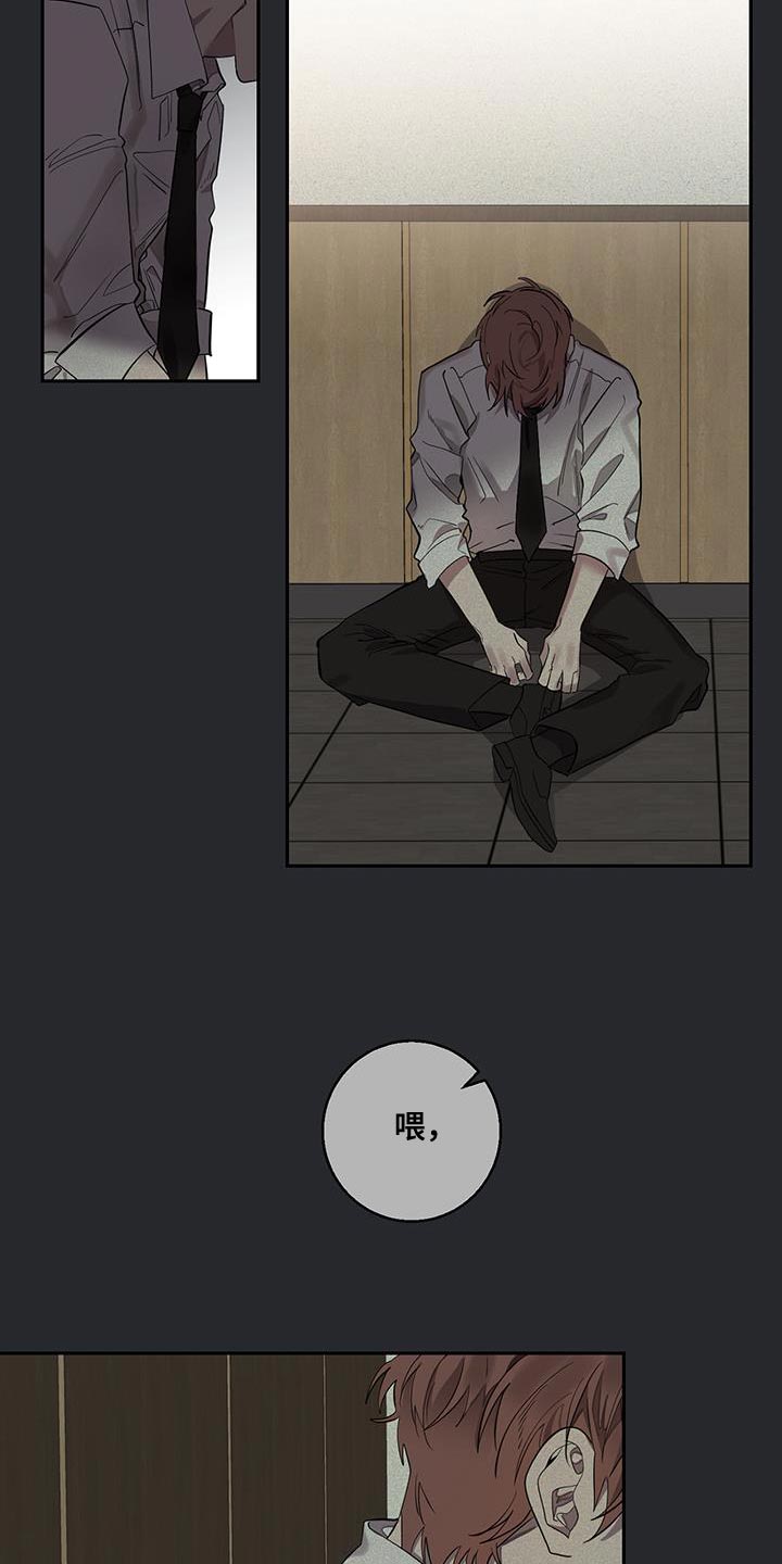 被吞下的阴影漫画,第18章：太痛苦了1图