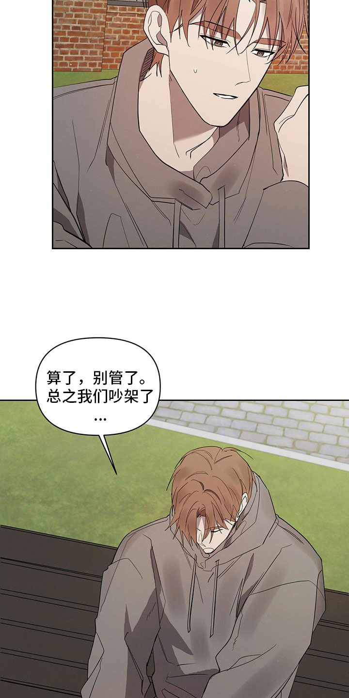 被吞下的阴影漫画,第54章：杀人凶手1图