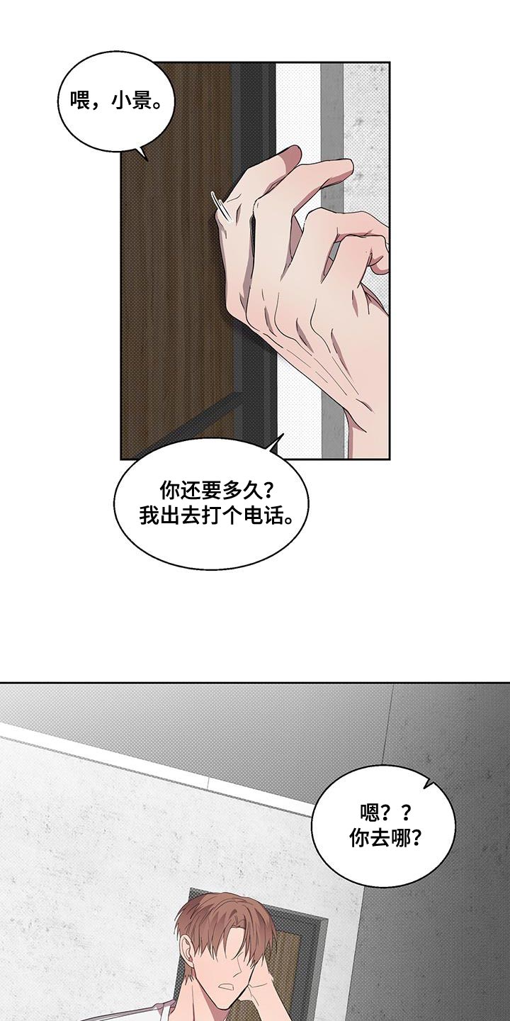 被吞下的阴影漫画,第44章：连环失踪案件1图