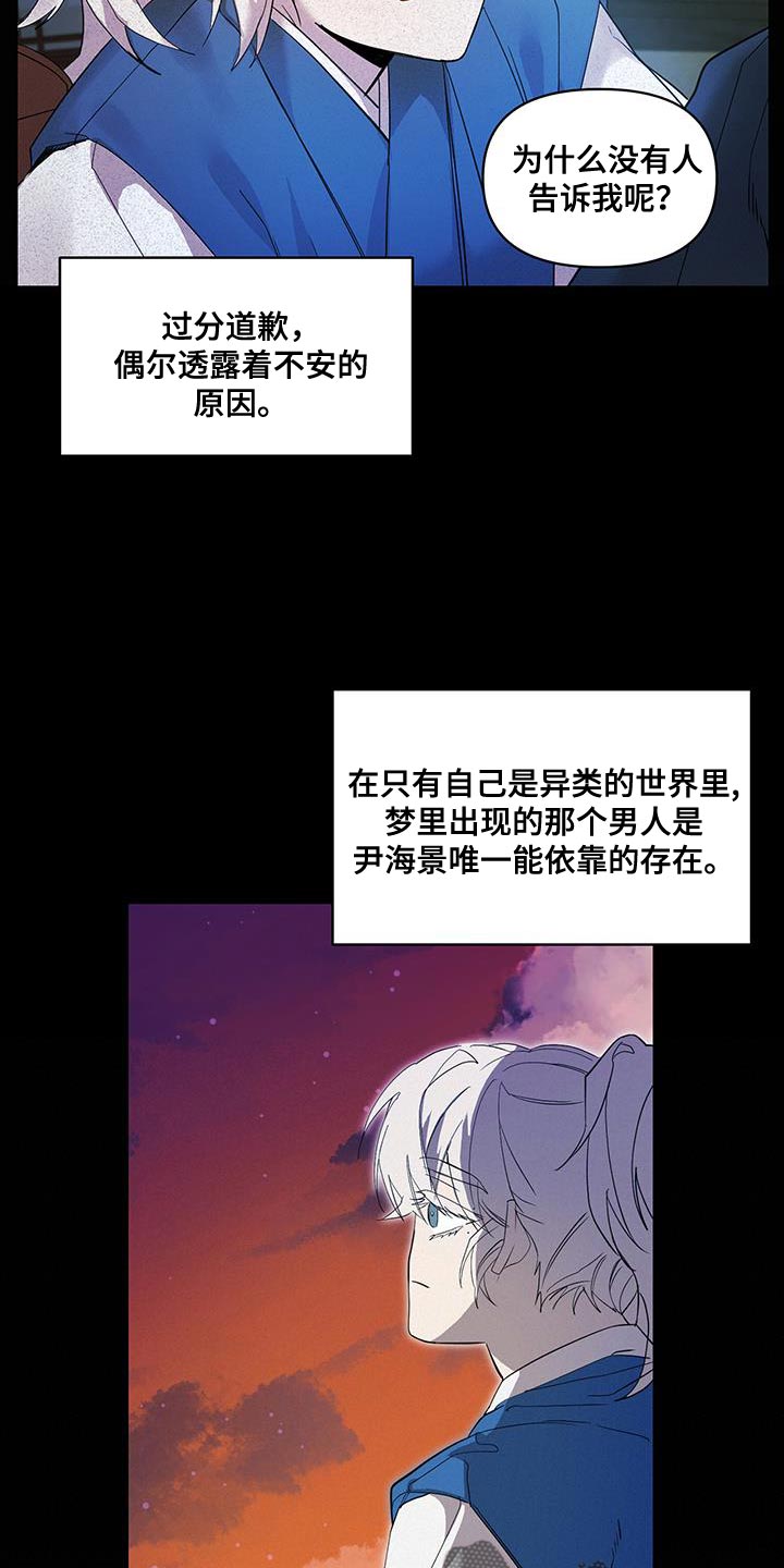 被吞下的阴影漫画,第52章：一举歼灭1图