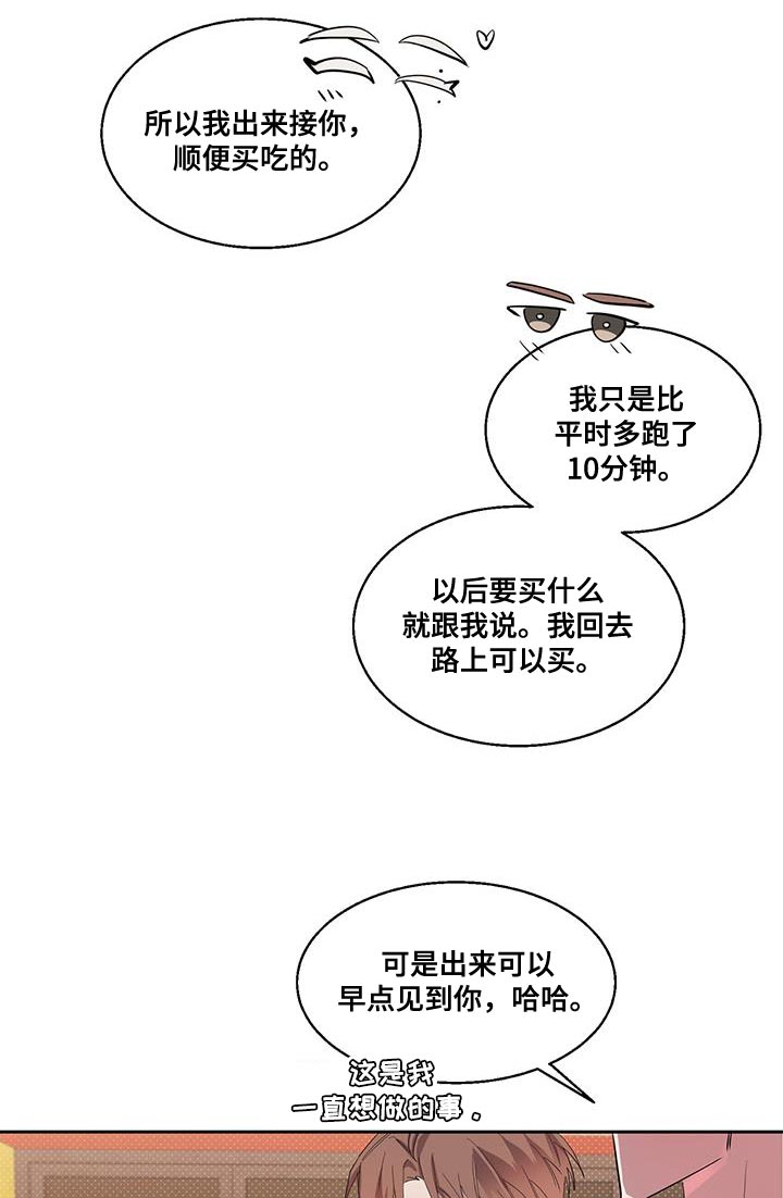被吞下的阴影漫画,第43章：打电话2图
