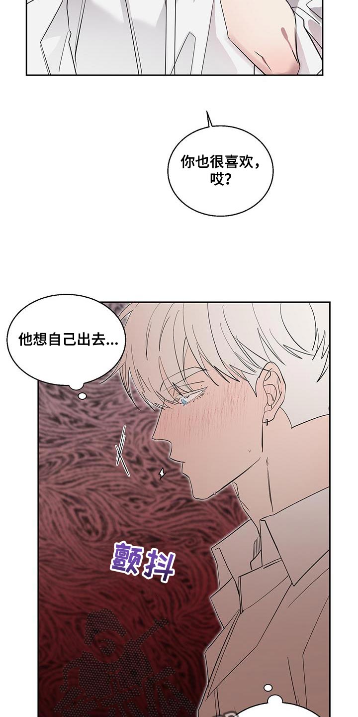 被吞下的阴影漫画,第42章：满足感1图