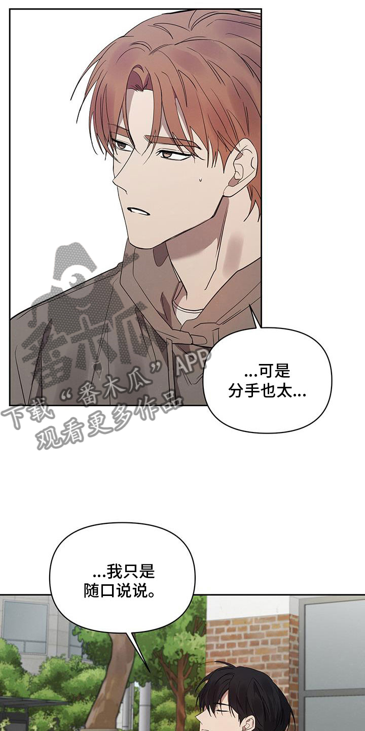 被吞下的阴影漫画,第54章：杀人凶手2图