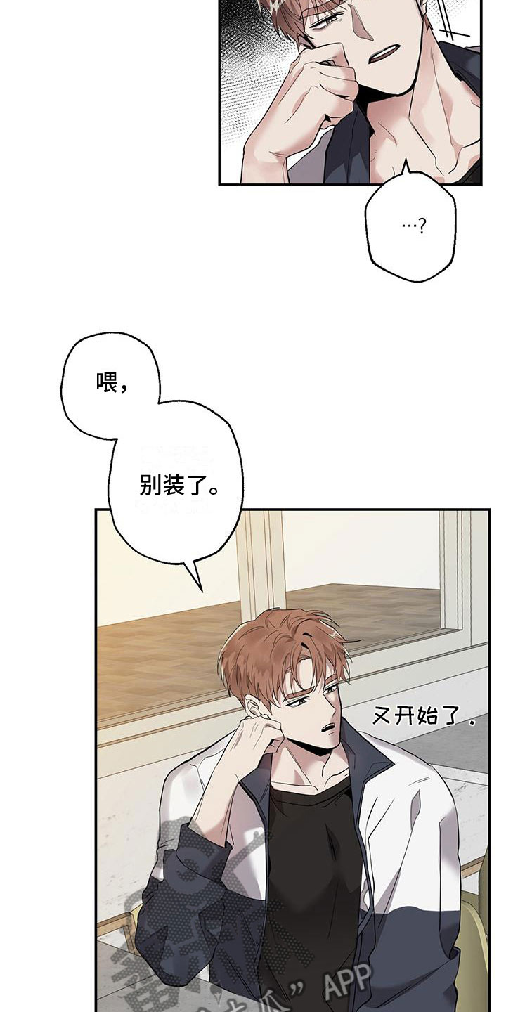被吞下的阴影漫画,第7章：我是鬼2图