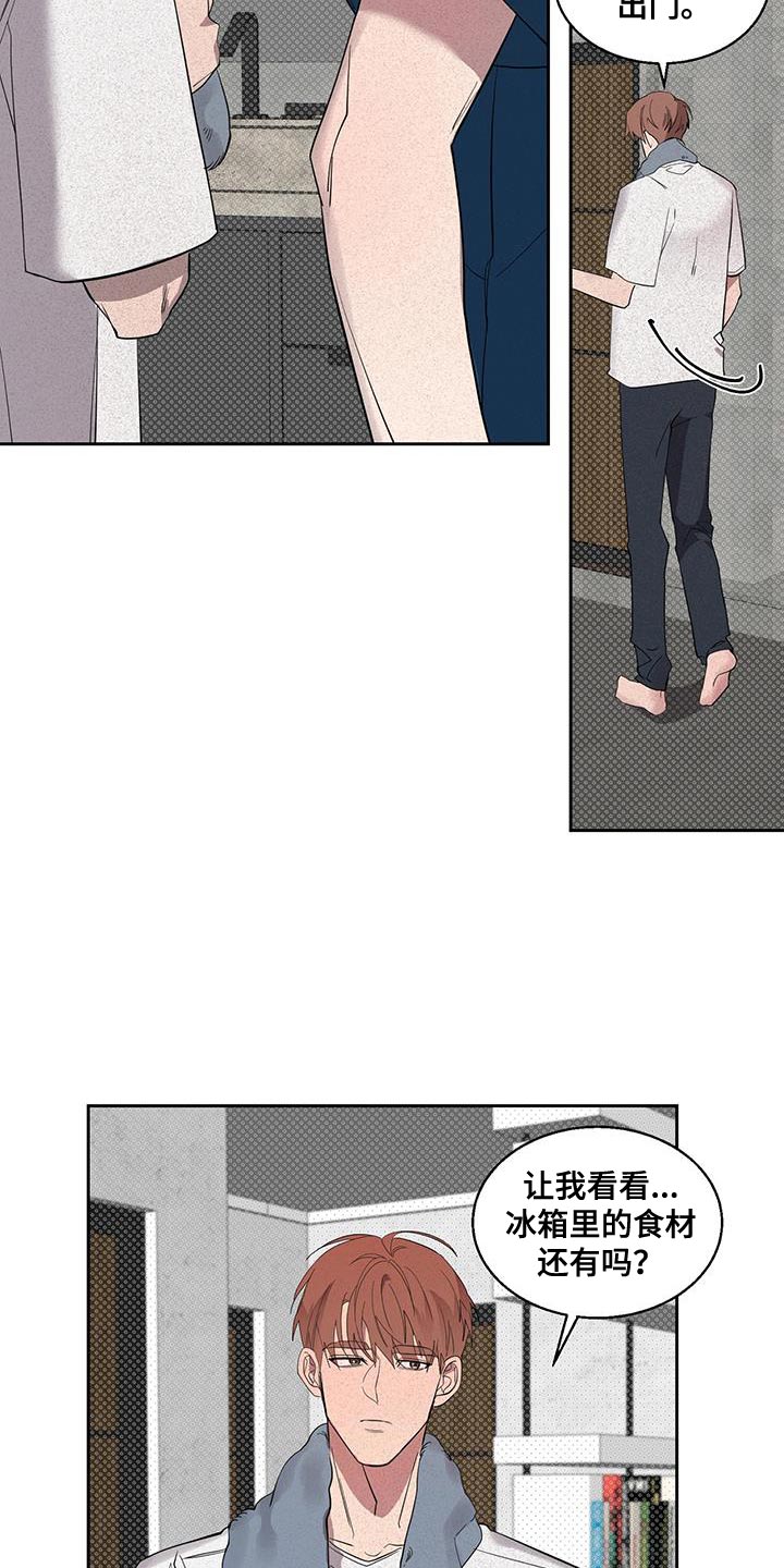被吞下的阴影漫画,第45章：非常疼的梦2图