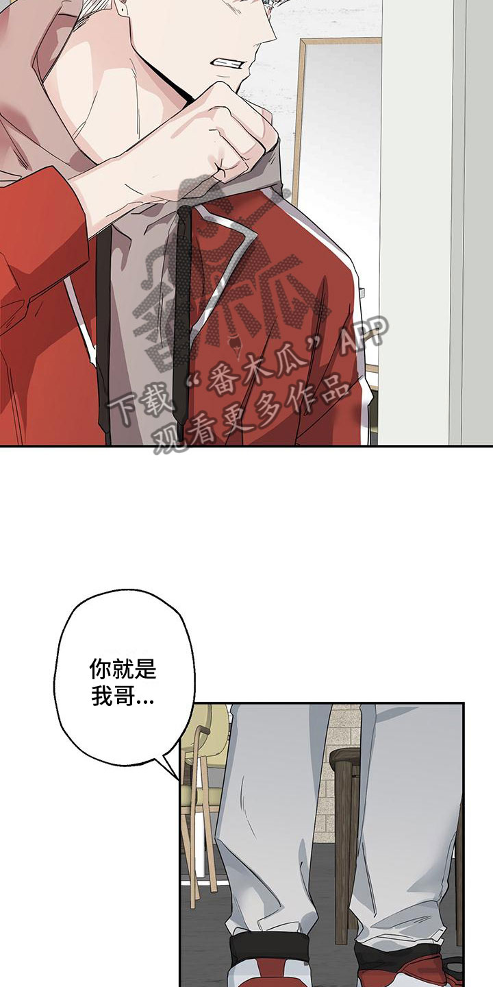被吞下的阴影漫画,第9章：你多大2图