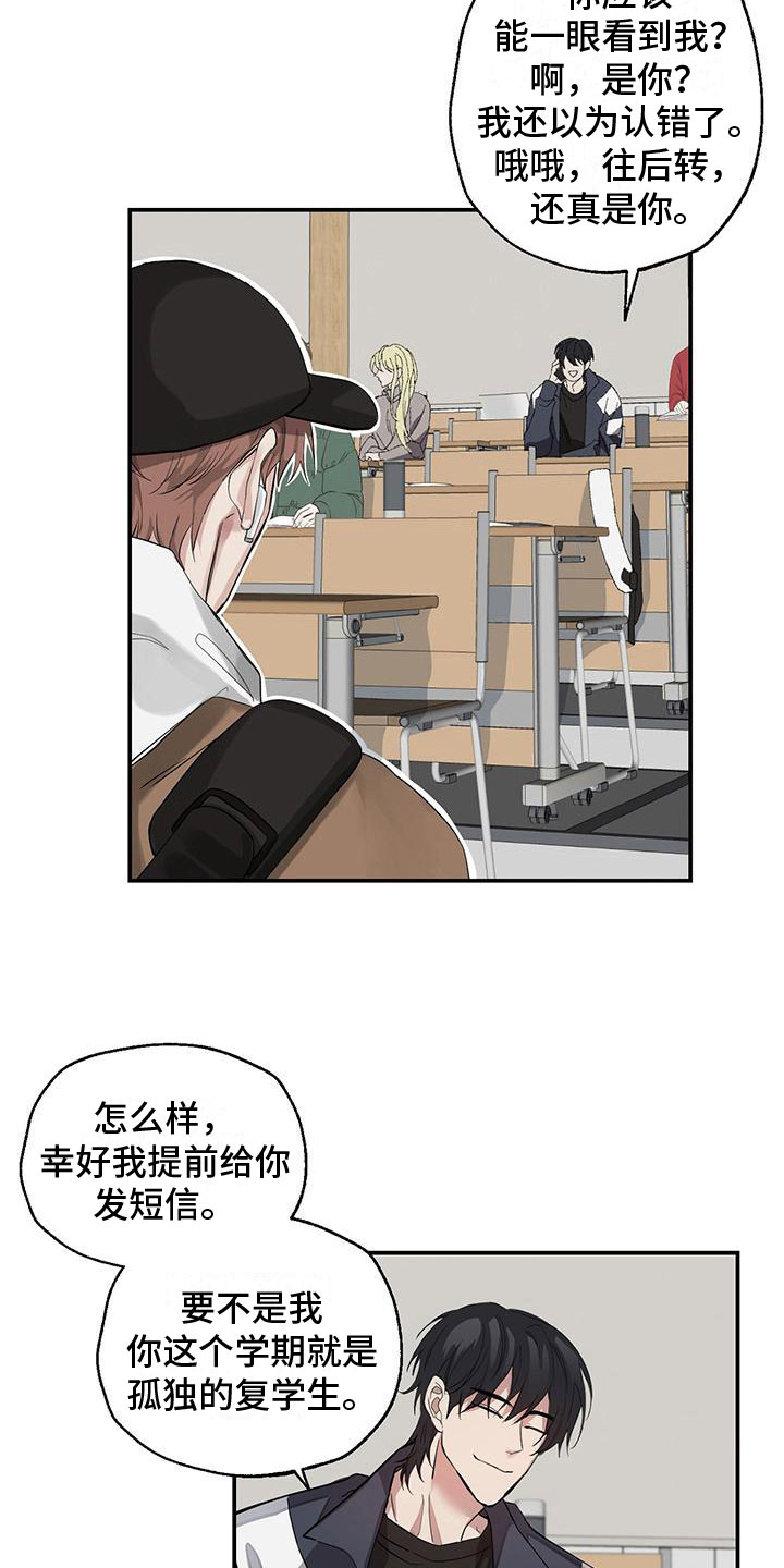 被吞下的阴影漫画,第11章：无用功2图