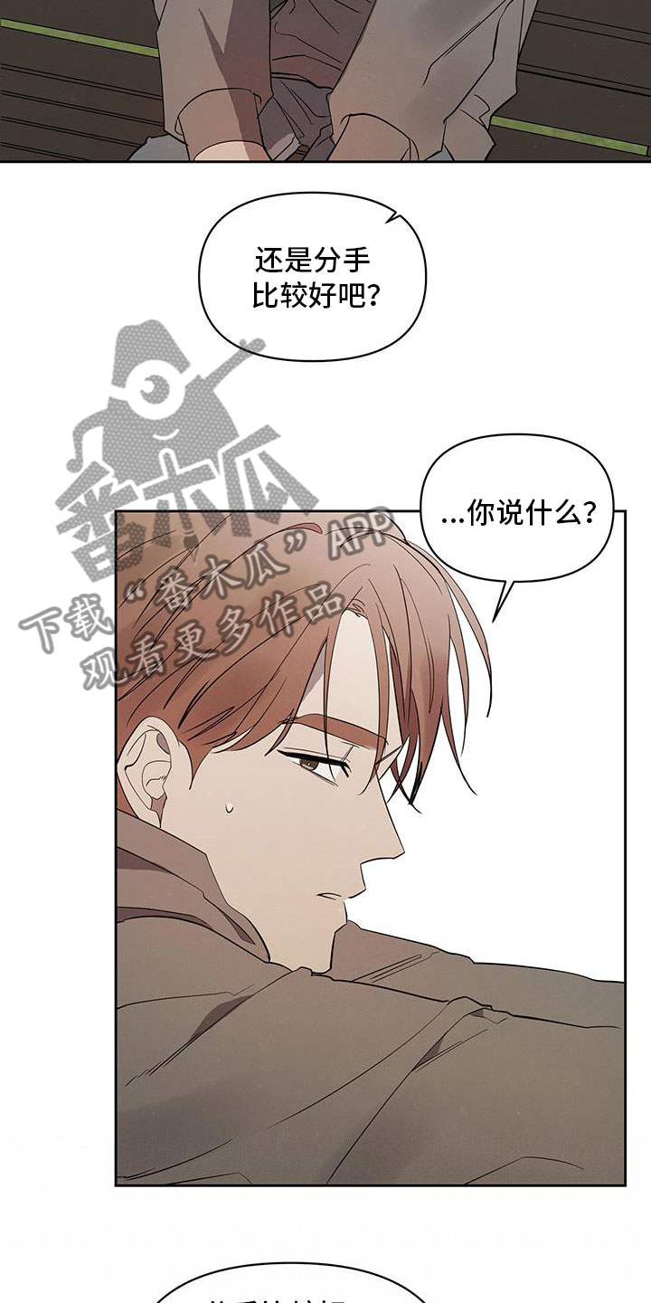 被吞下的阴影漫画,第54章：杀人凶手2图