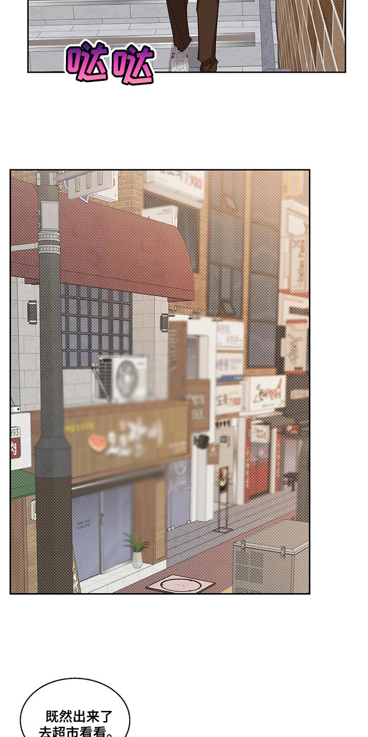 被吞下的阴影漫画,第43章：打电话1图