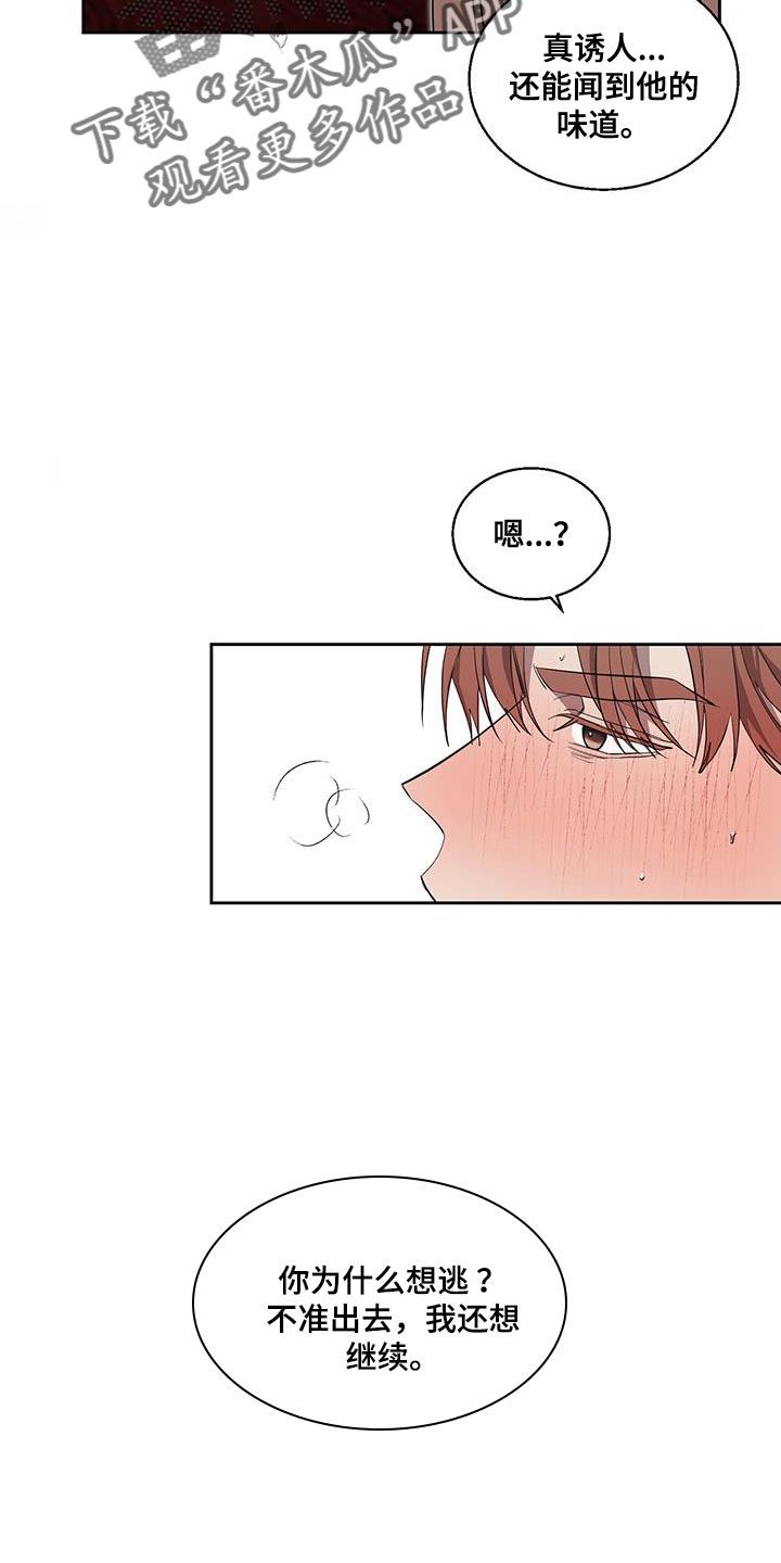 被吞下的阴影漫画,第42章：满足感2图
