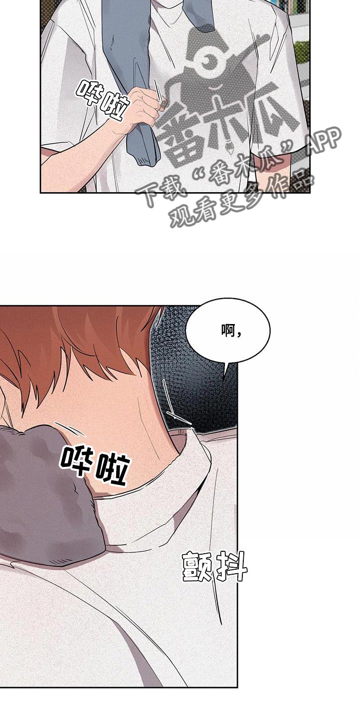 被吞下的阴影漫画,第45章：非常疼的梦1图