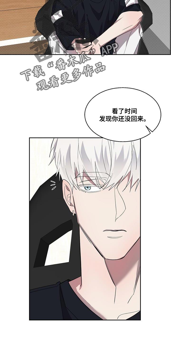 被吞下的阴影漫画,第43章：打电话1图