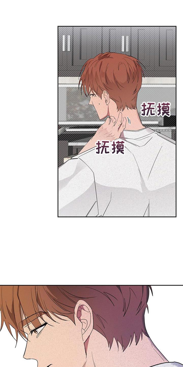 被吞下的阴影漫画,第45章：非常疼的梦2图