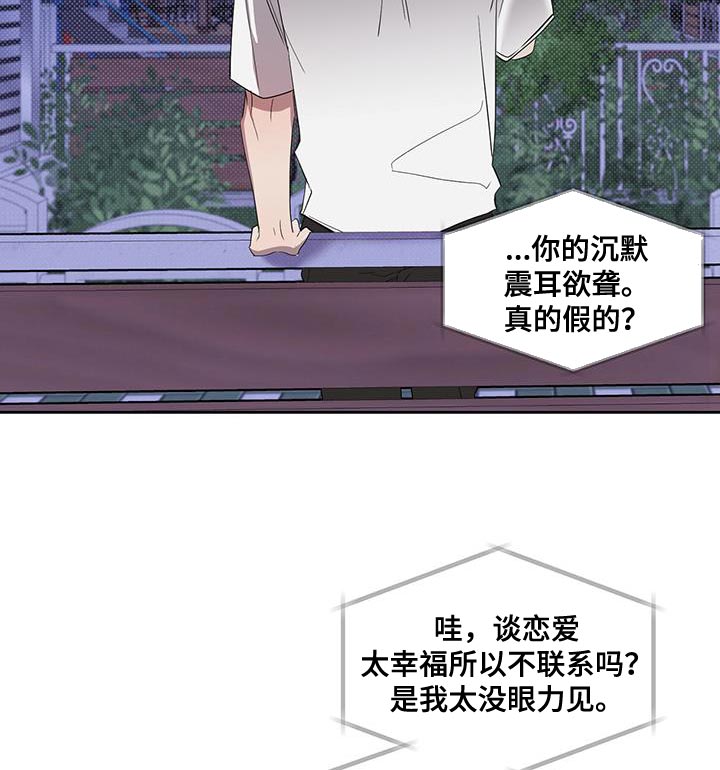 被吞下的阴影漫画,第44章：连环失踪案件2图