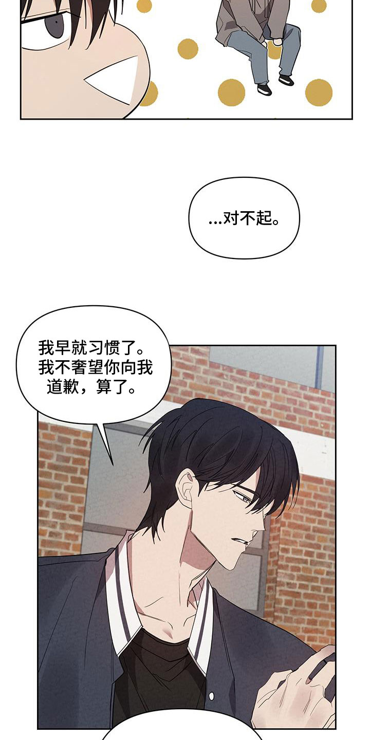 被吞下的阴影漫画,第54章：杀人凶手2图