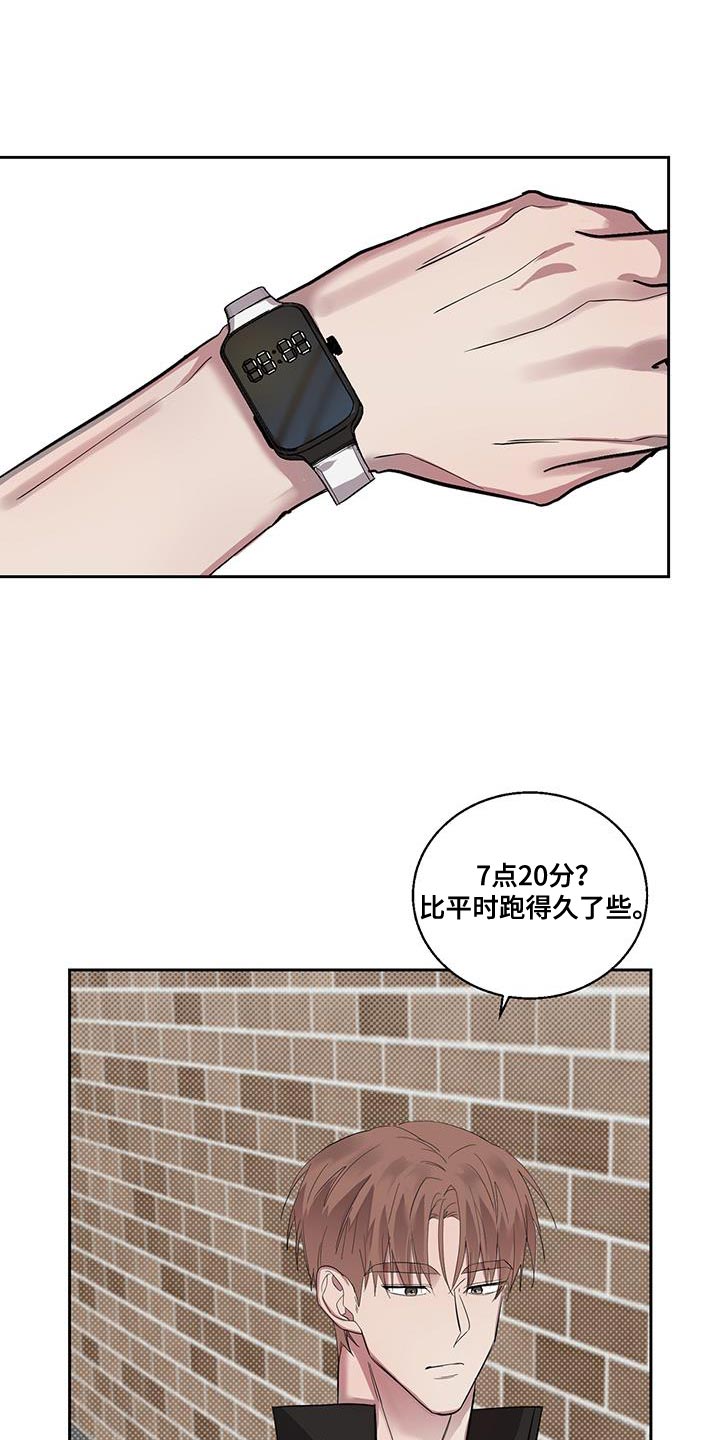 被吞下的阴影漫画,第43章：打电话1图