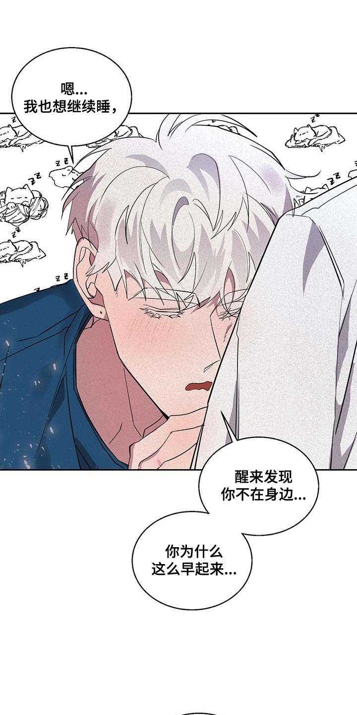 被吞下的阴影漫画,第45章：非常疼的梦1图