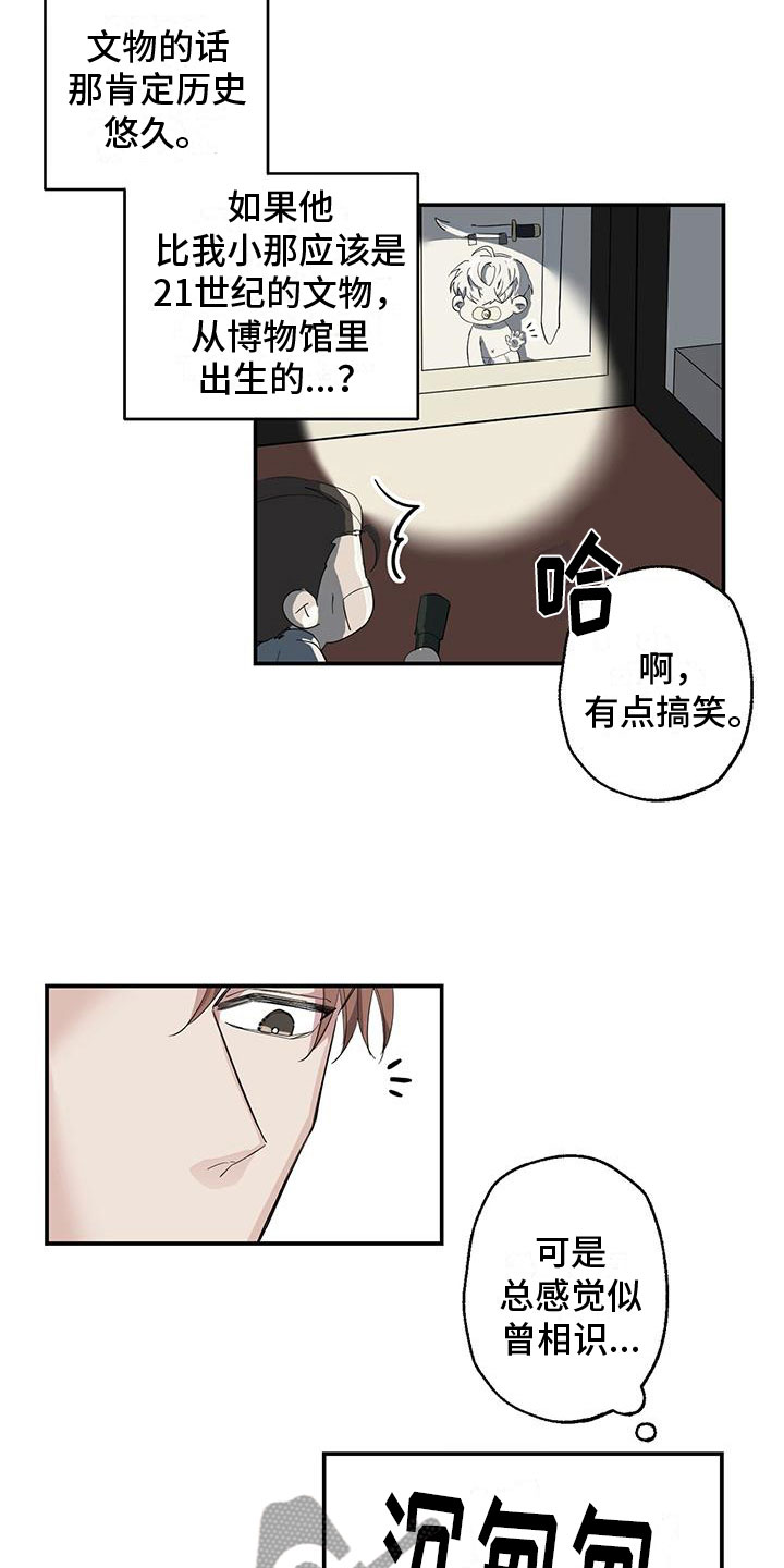 被吞下的阴影漫画,第9章：你多大2图