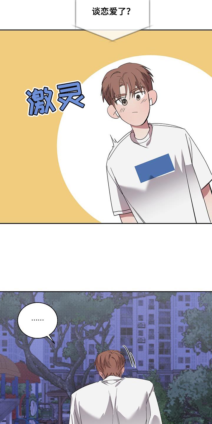 被吞下的阴影漫画,第44章：连环失踪案件1图