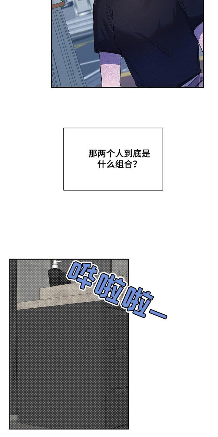 被吞下的阴影漫画,第45章：非常疼的梦1图
