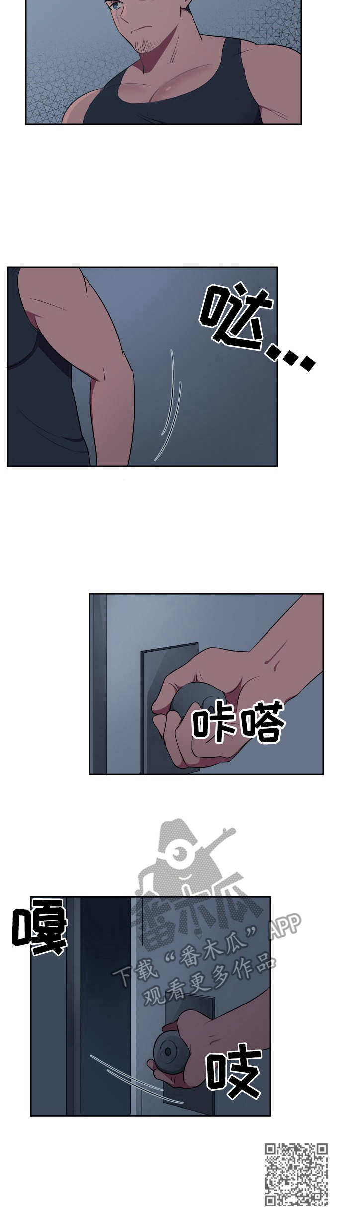 阿旺阿喵漫画,第6章：判若两人1图