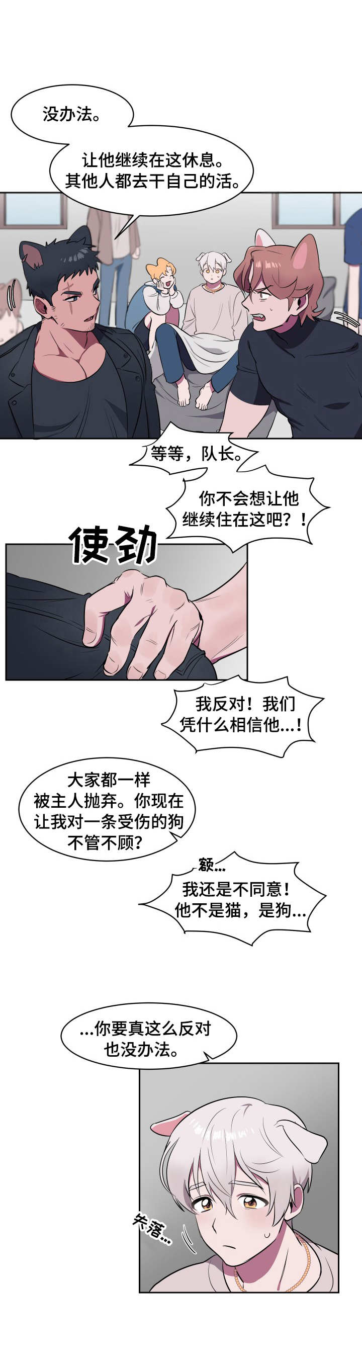 阿旺阿喵漫画,第1章：遗弃1图