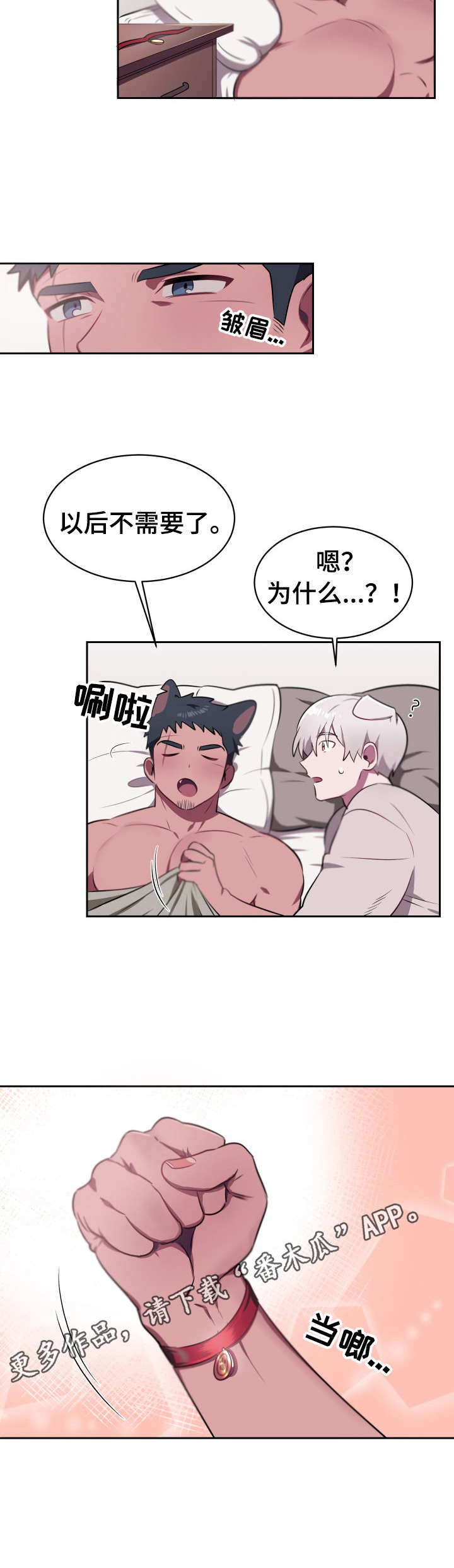 阿旺阿喵漫画,第12章：宝物（完结）1图