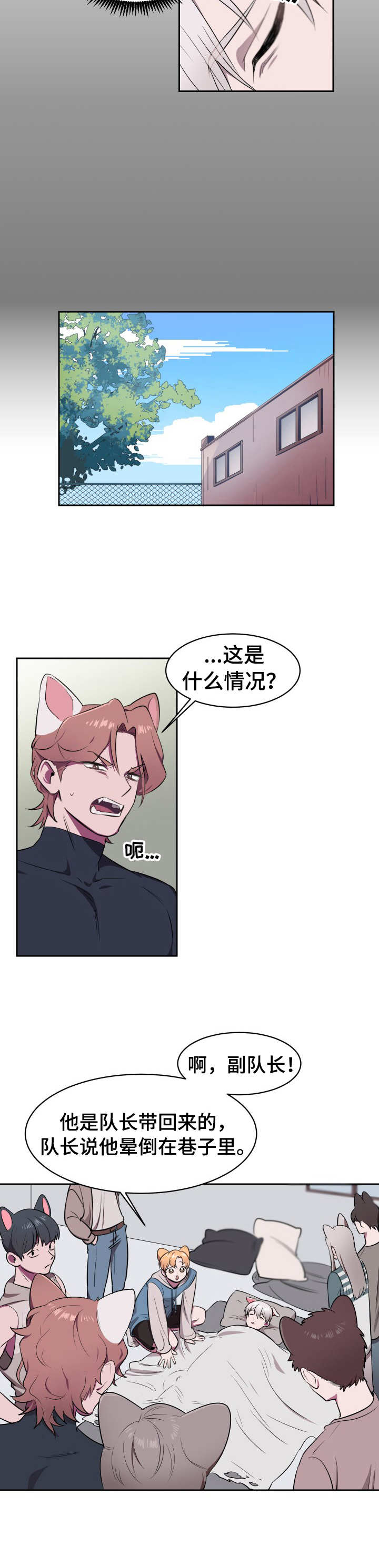 阿旺阿喵漫画,第1章：遗弃2图