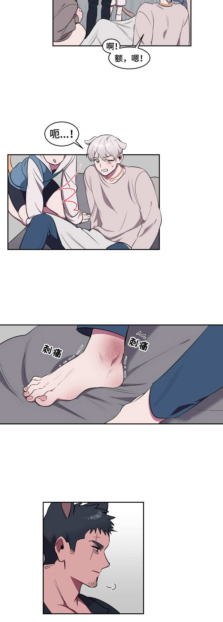 阿旺阿喵漫画,第1章：遗弃2图