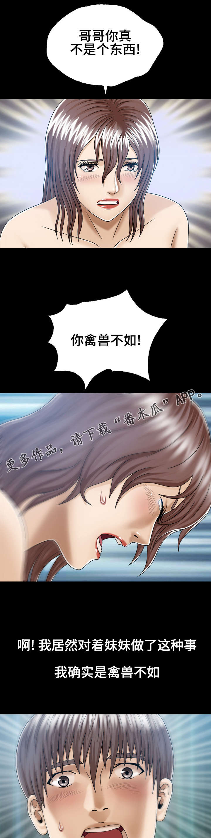 异能国语在线高清观看漫画,第10章：直接确认1图
