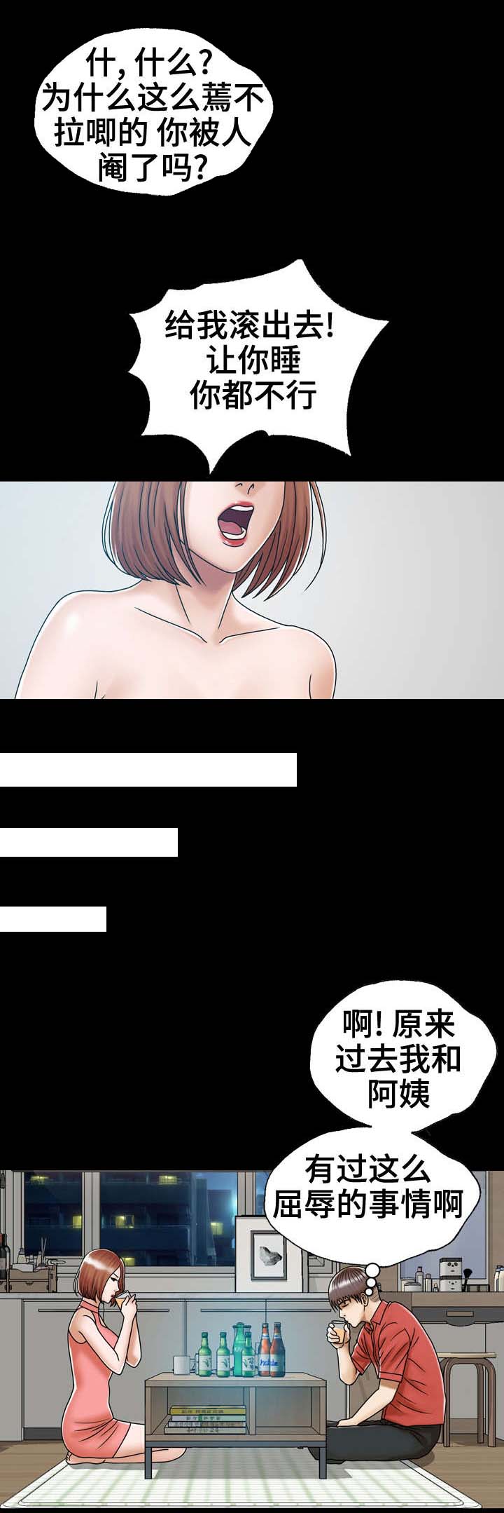 异能国语在线高清观看漫画,第4章：虚惊一场1图
