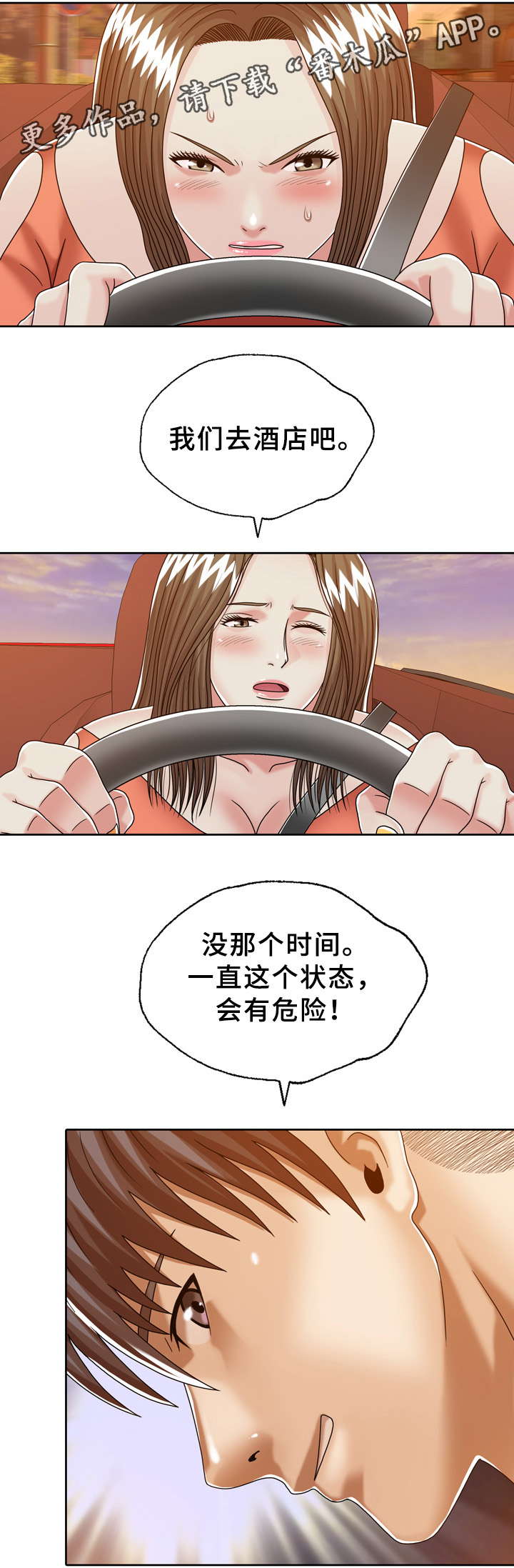 异能国语在线高清观看漫画,第30章：胎记线索2图