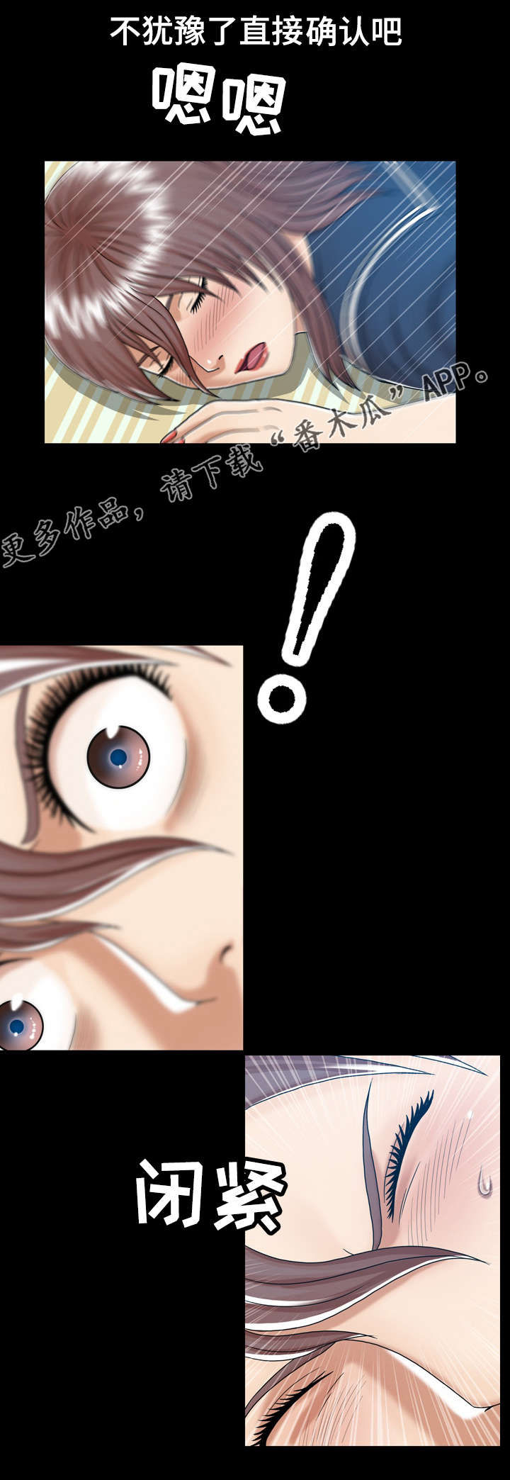 异能国语在线高清观看漫画,第10章：直接确认2图
