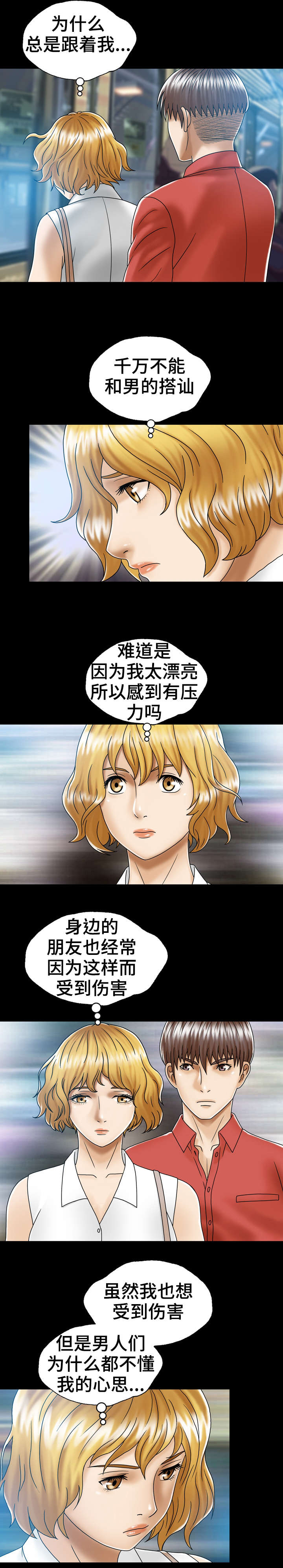 异能国语在线高清观看漫画,第2章：超能力2图