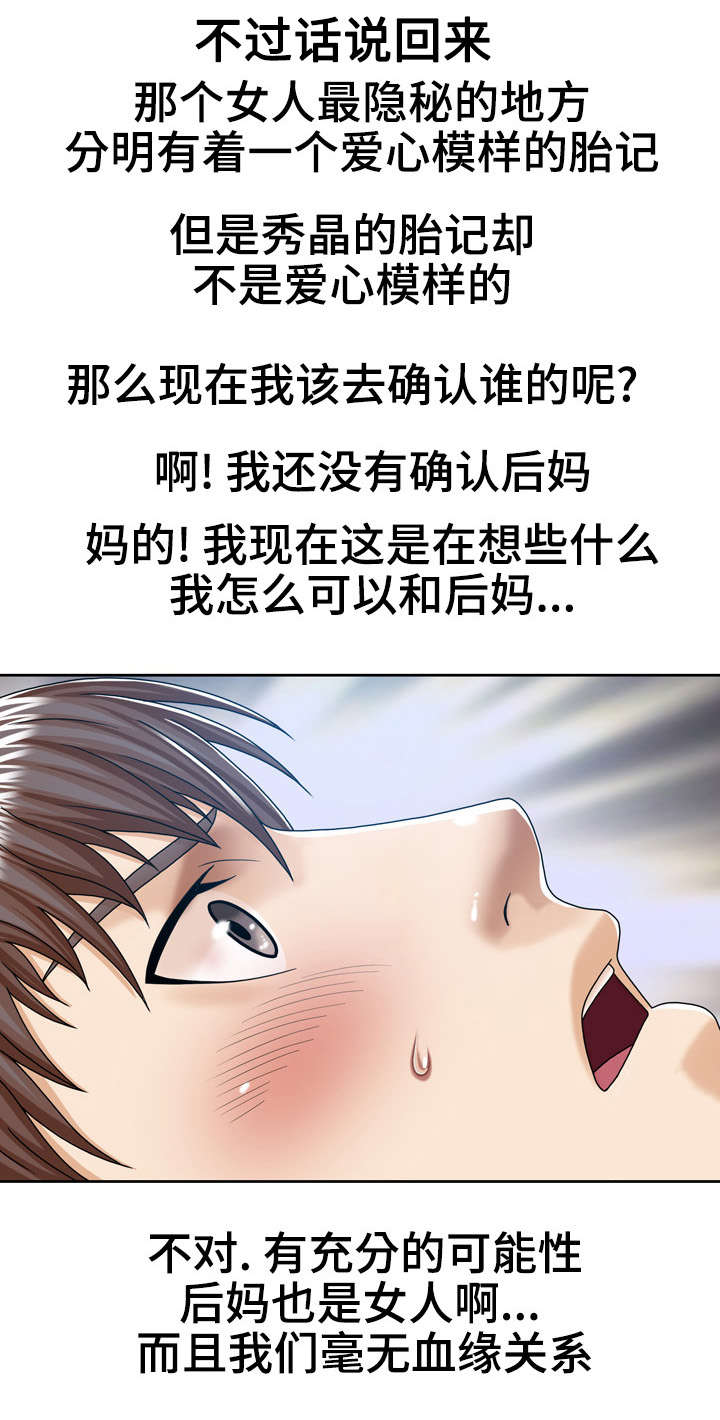 异能国语在线高清观看漫画,第13章：牛骨汤1图
